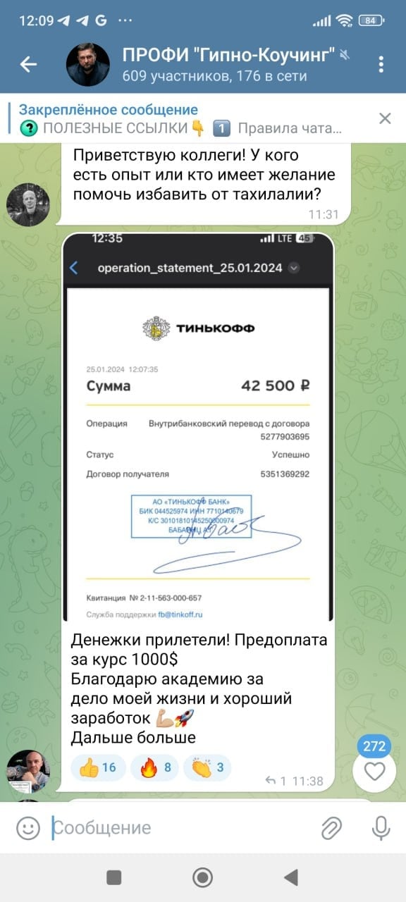 photo_2024-02-08-21.37.06