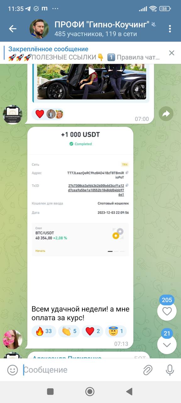 photo_2024-02-09-00.36.31